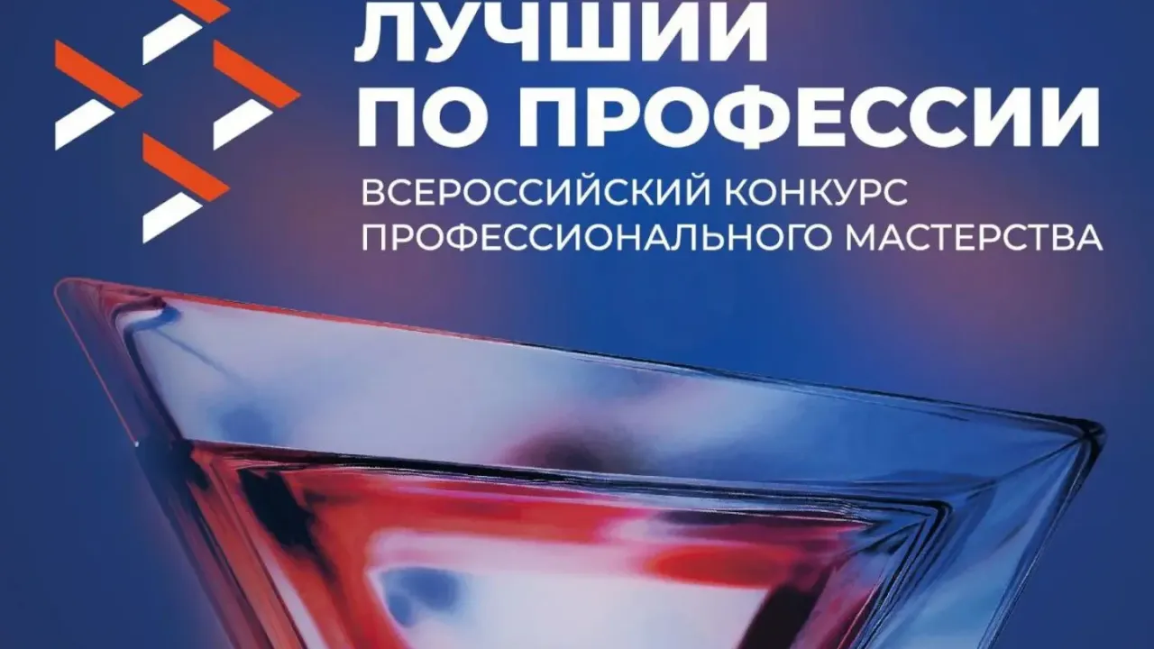 Объявлены 25 номинаций конкурса «Лучший по профессии» на 2027 год — Калуга Сейчас