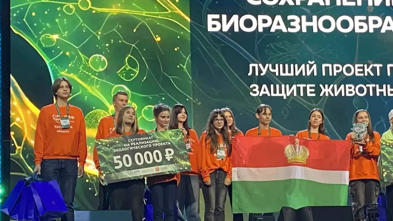 Проект калужской команды занял второе место на детском экологическом форуме — Калуга Сейчас