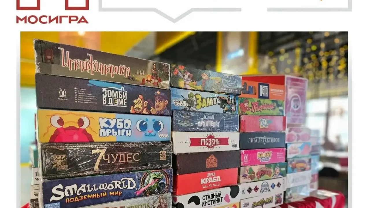 В ИКЦ 3 октября пройдет игротека с настольными играми — Калуга Сейчас