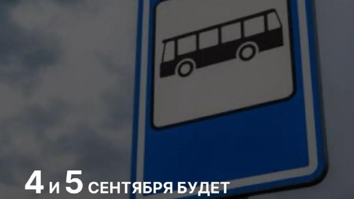 В Хабаровске 4 и 5 сентября ограничат движение транспорта у Комсомольской площади — Хабаровск Сейчас