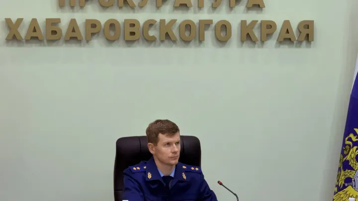 В прокуратуре Хабаровского края обсудили работу по раскрытию организованных преступлений — Хабаровск Сейчас