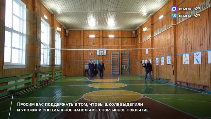 В школьном спортзале села Джигда в следующем году начнут ремонт и утеплят полы — Хабаровск Сейчас