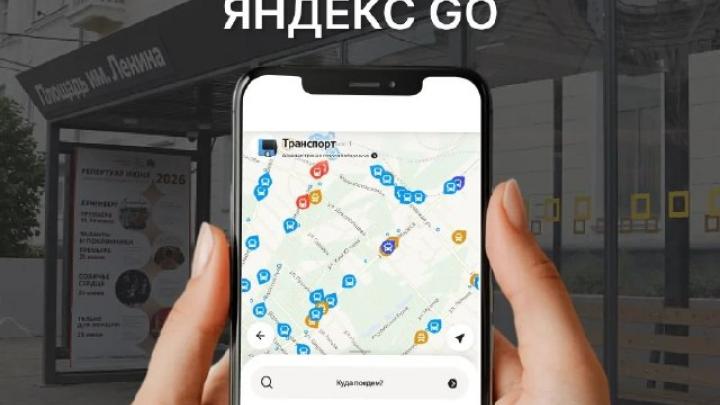 В хабаровском общественном транспорте появилась оплата проезда через Яндекс Go — Хабаровск Сейчас