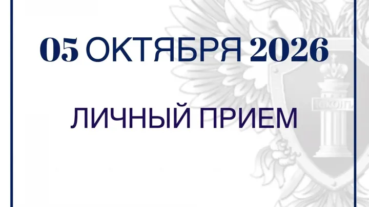 В Хабаровске пройдет личный прием жителей заместителем Генпрокурора РФ Виктором Мельником — Хабаровск Сейчас