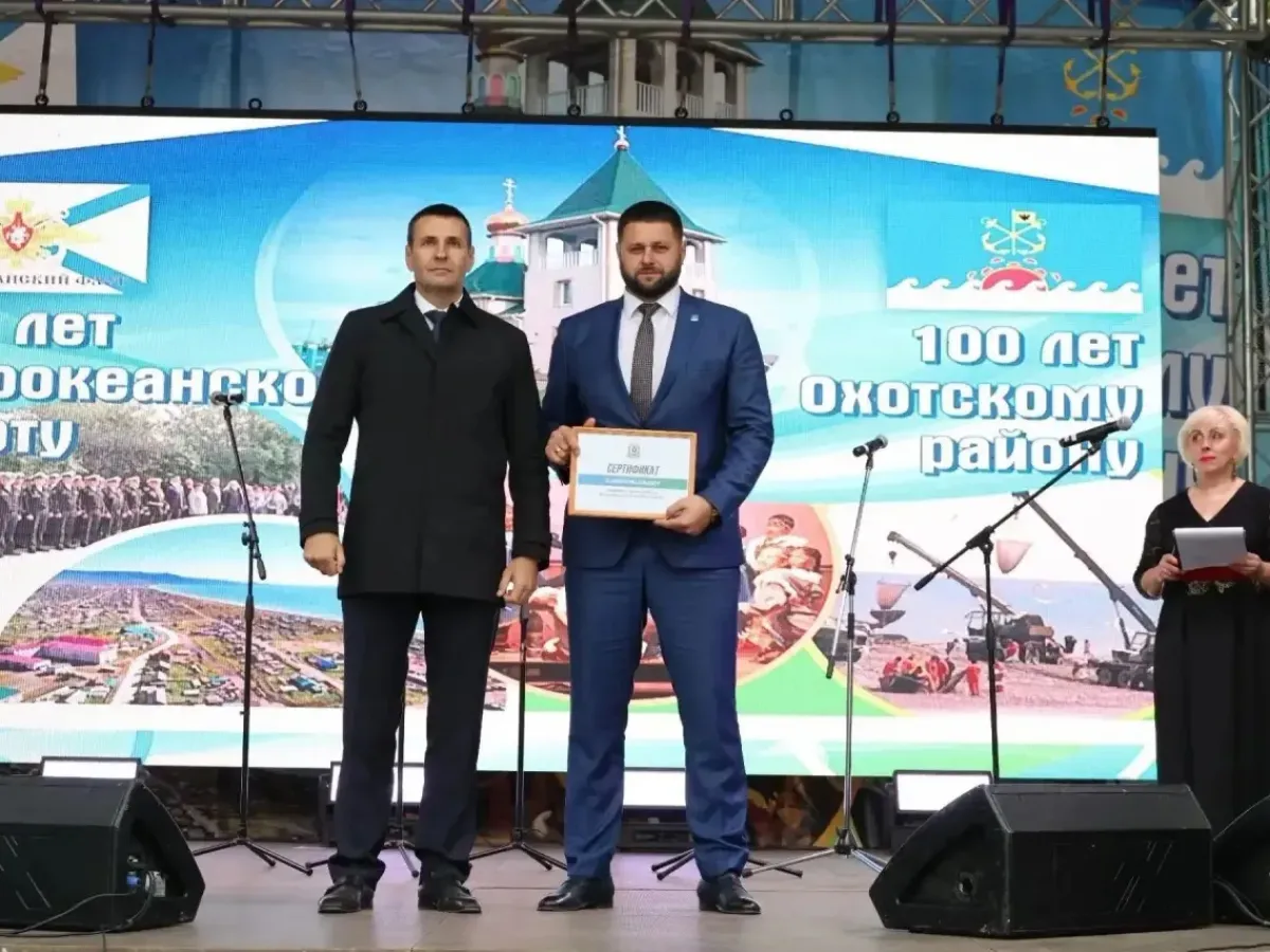 Охотскому округу исполнилось 100 лет
