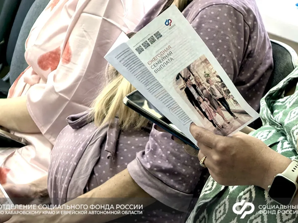 В Хабаровске около 100 будущих мам получили консультации по единому пособию