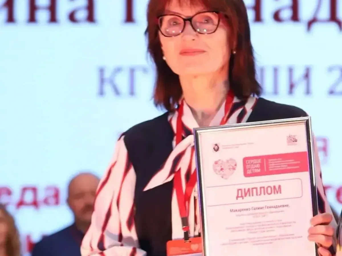 Два педагога из Хабаровского края вышли в финал конкурса «Сердце отдаю детям»