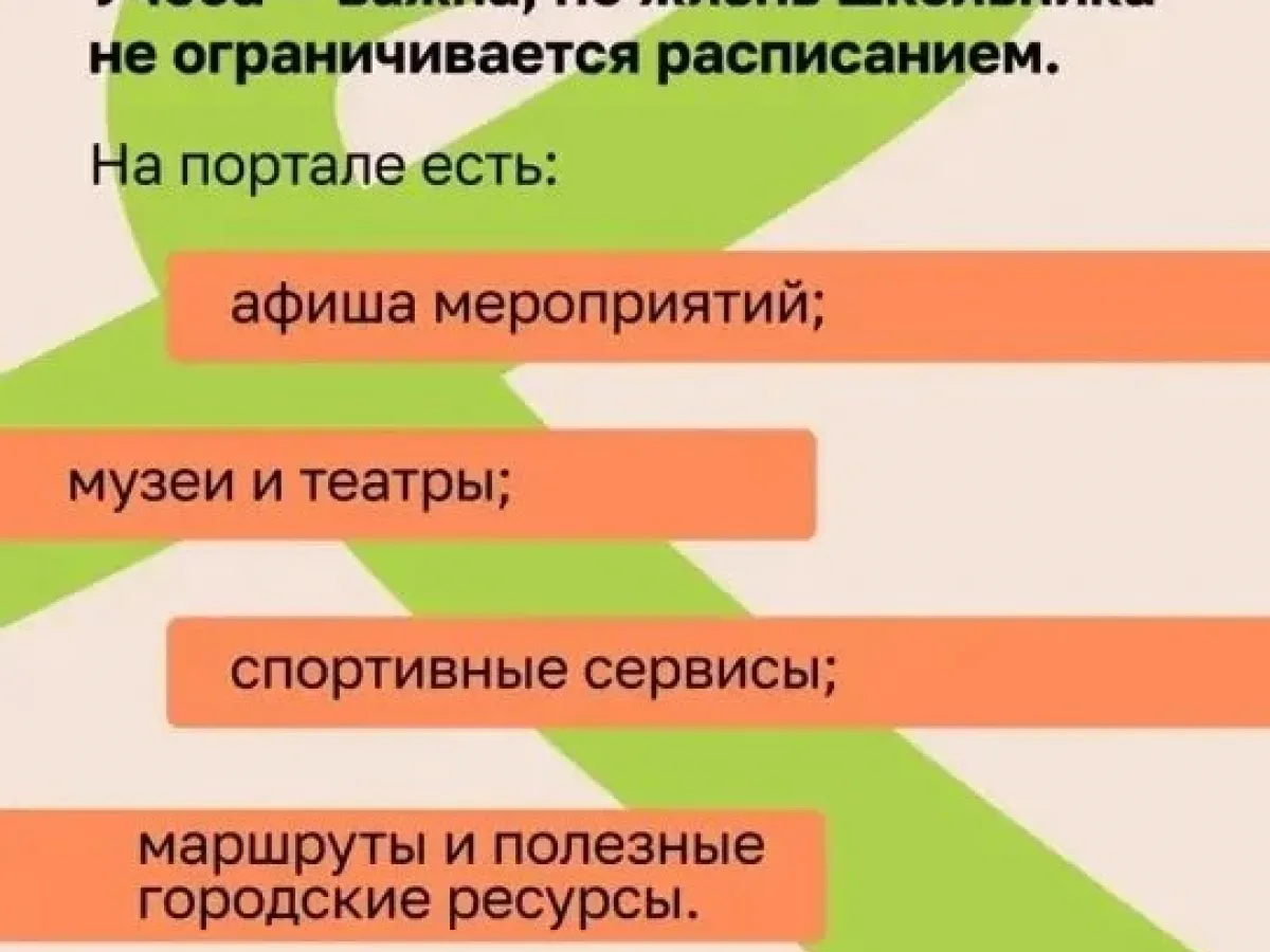 В Хабаровском крае начал работу образовательный портал «ДоброХаб»