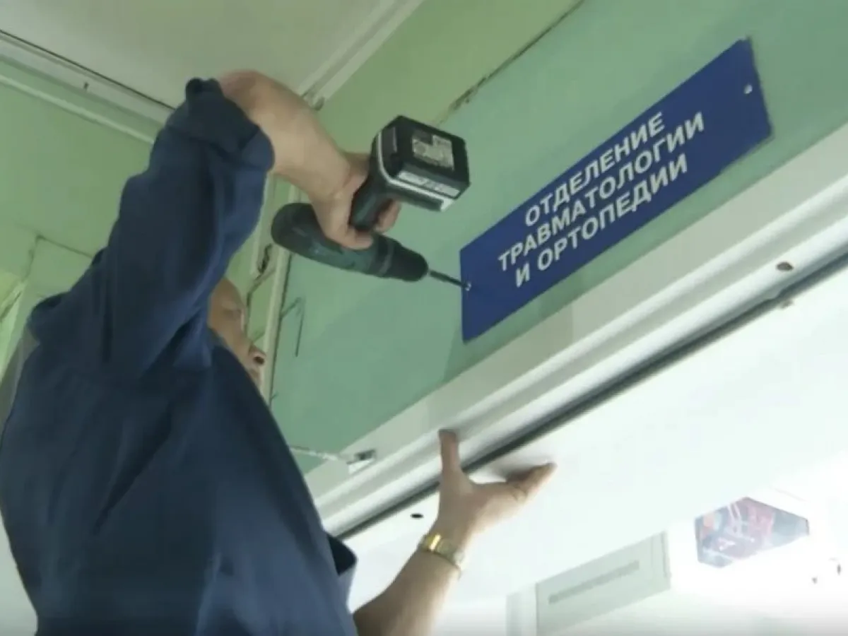 В Комсомольске-на-Амуре завершили капремонт травматологии больницы имени Шевчук
