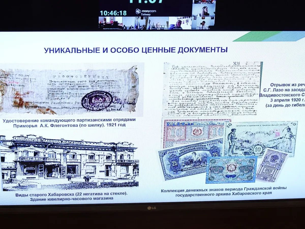 В Хабаровском крае планируют создать виртуальный музей-архив с онлайн-доступом