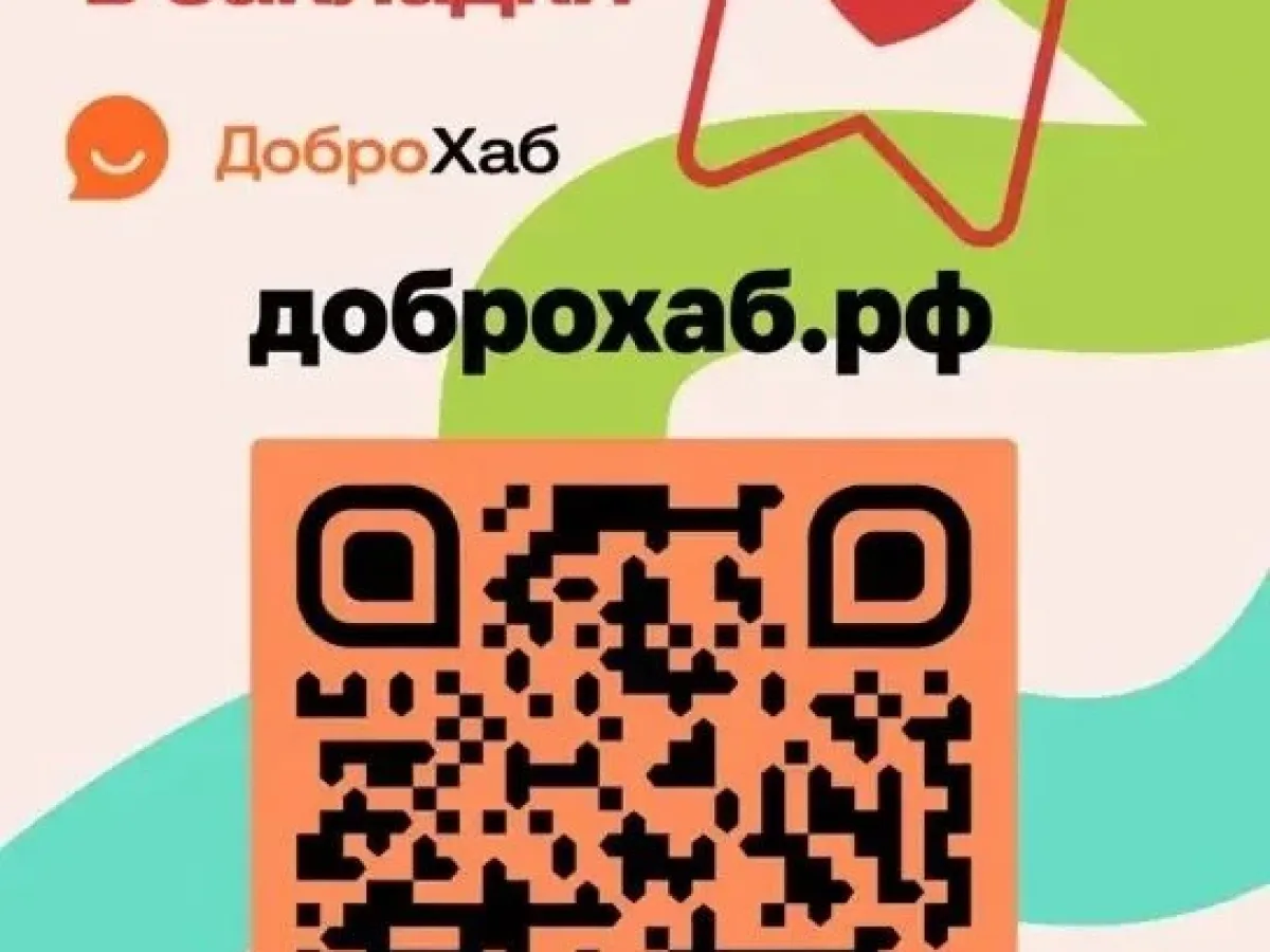 В Хабаровском крае начал работу образовательный портал «ДоброХаб»