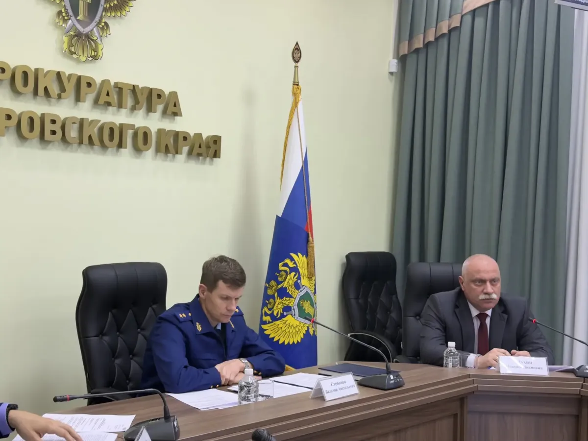 В прокуратуре Хабаровского края обсудили работу по раскрытию организованных преступлений