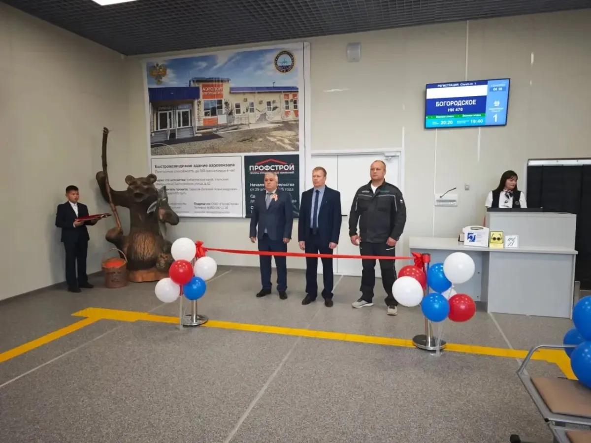 В селе Богородское Хабаровского края открыли новый аэровокзальный терминал