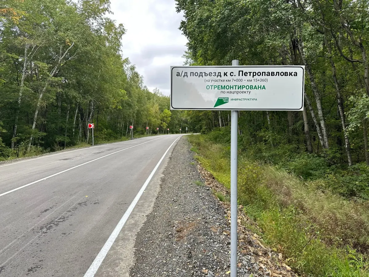 В Хабаровском крае обновили дороги к туристическим местам и запланировали новый ремонт