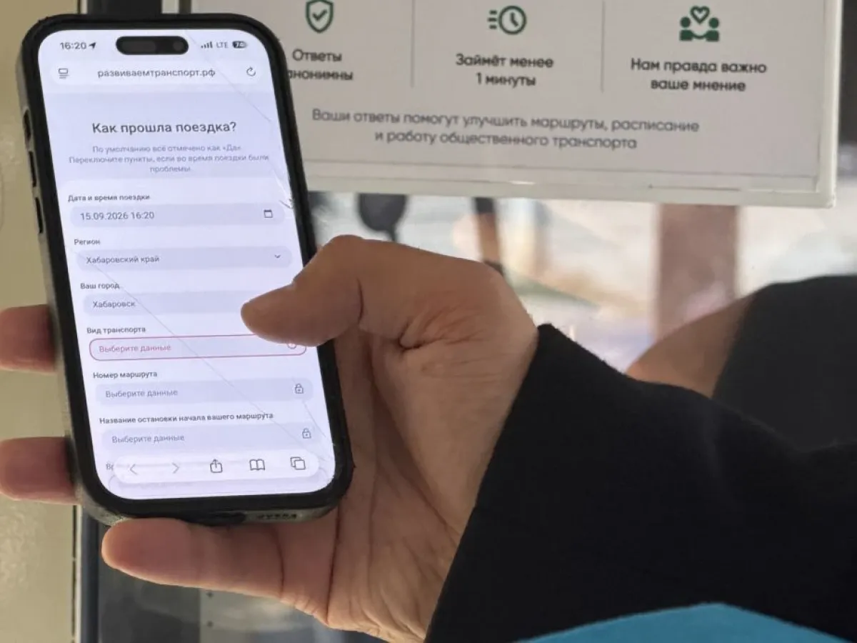 В автобусах Хабаровска запустили QR-оценку поездок для сбора обратной связи