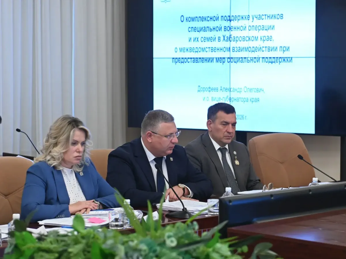 В Хабаровском крае объединят меры поддержки участников СВО в единую платформу
