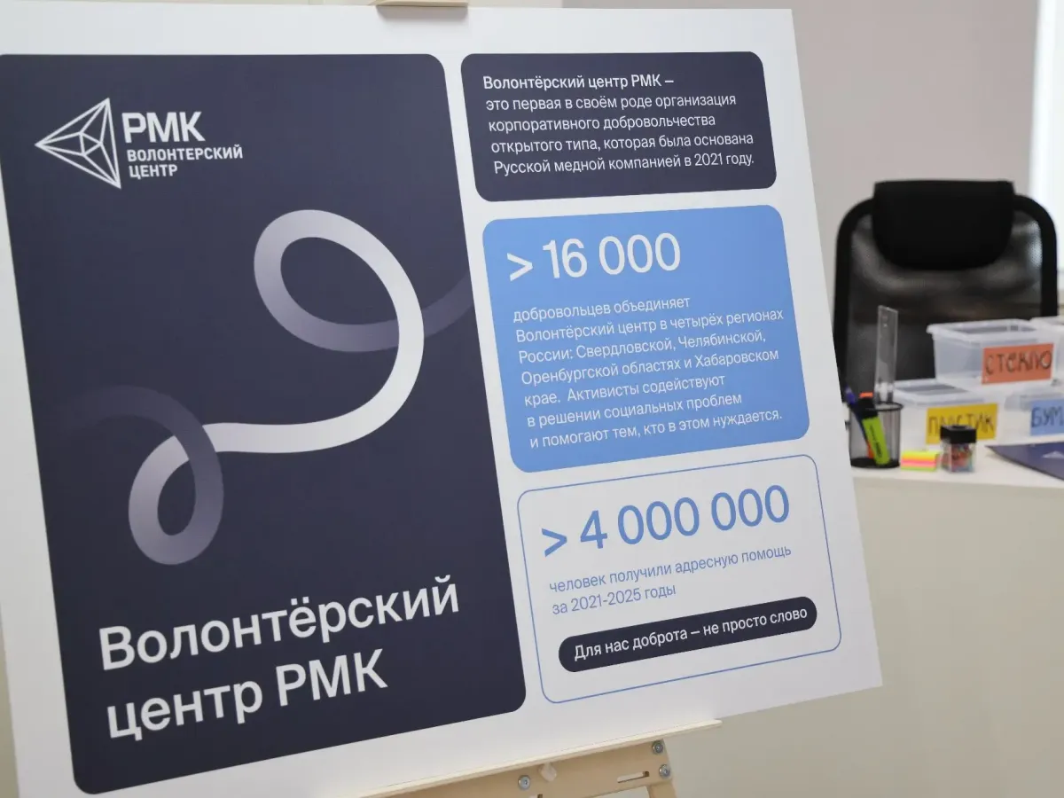 В Хабаровске открыли новую площадку для волонтёрских инициатив «Сила Востока»