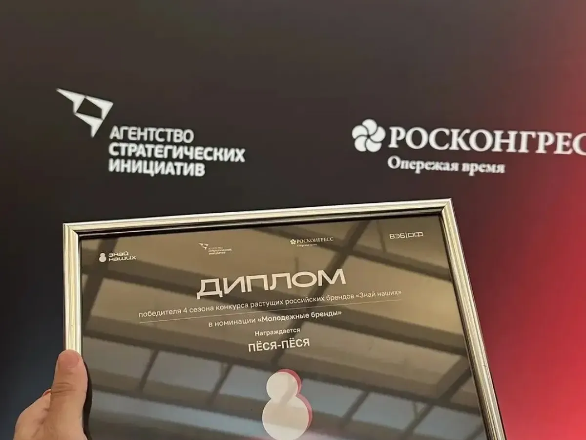 Бренд зоокосметики из Хабаровского края победил во всероссийском конкурсе «Знай наших»