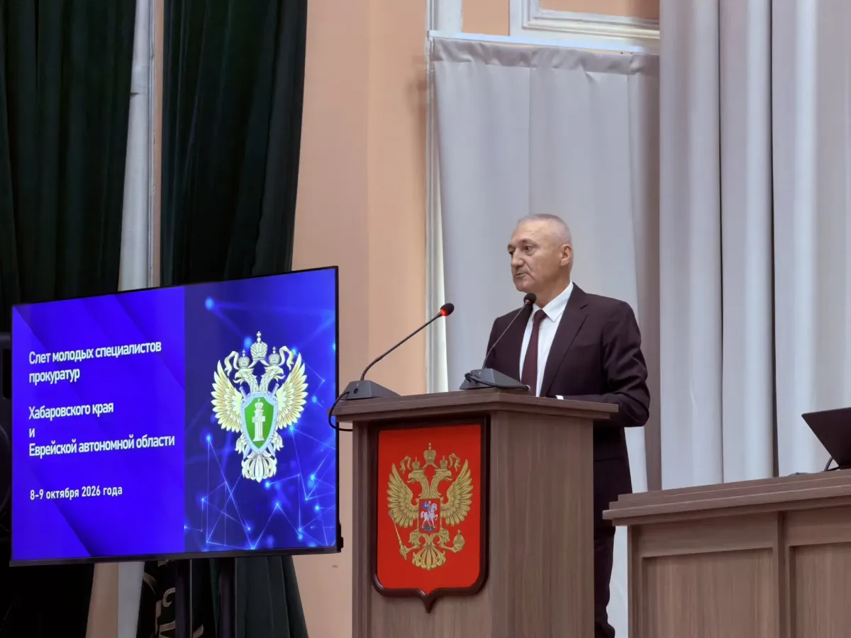 В прокуратуре Хабаровского края прошел межрегиональный слет молодых специалистов
