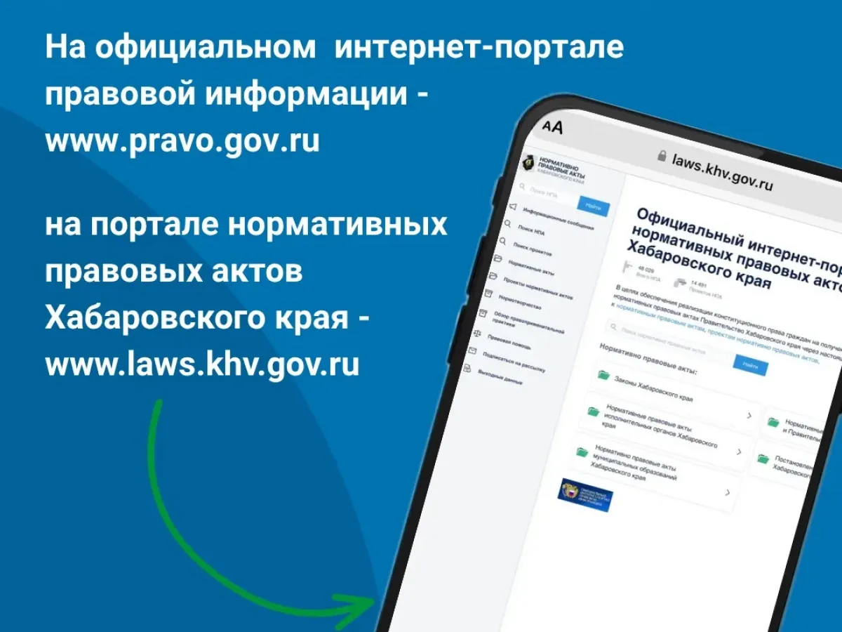 За сообщения о нетрезвых водителях в Хабаровском крае введено вознаграждение