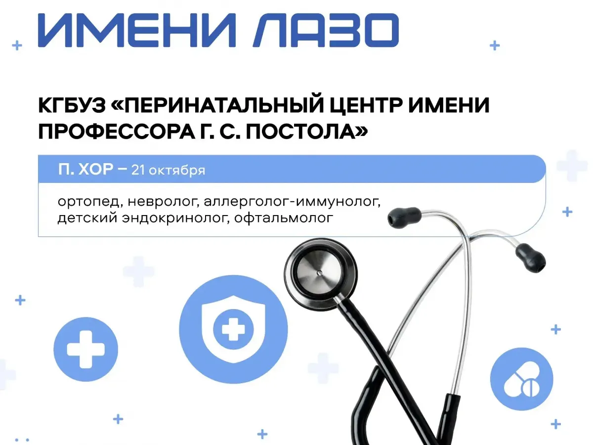 Выездные бригады врачей отправятся в районы края в октябре