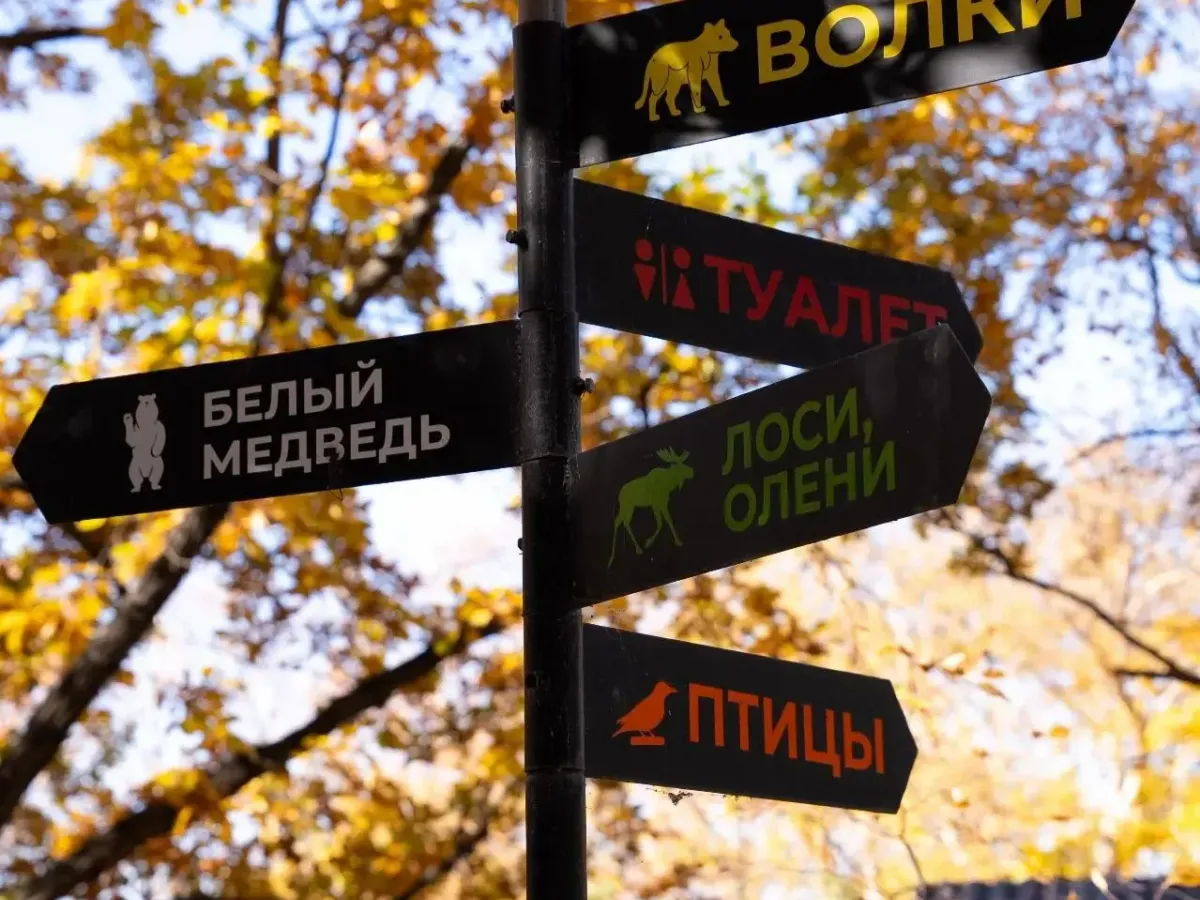 В зоосаде «Приамурский» открыли новую экспозицию «Этнодеревня»