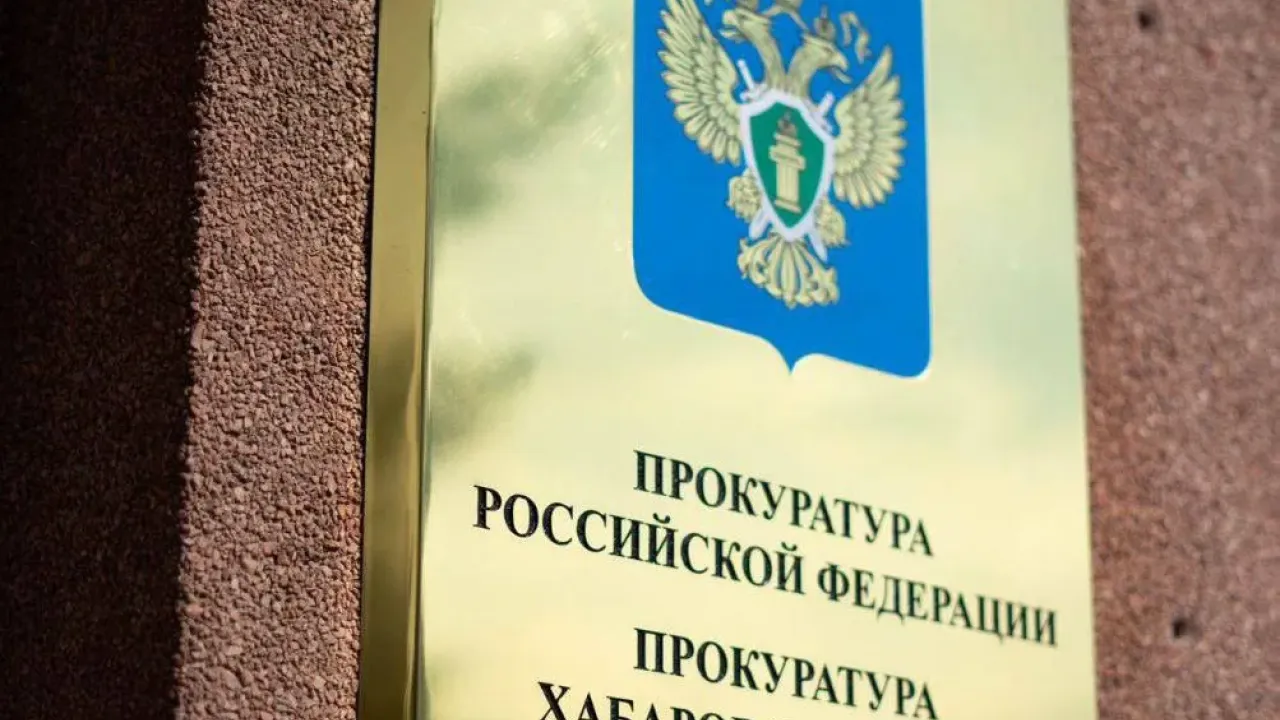 В Хабаровском крае прокуратура добилась выплаты долга по зарплате супруге погибшего участника СВО — Хабаровск Сейчас