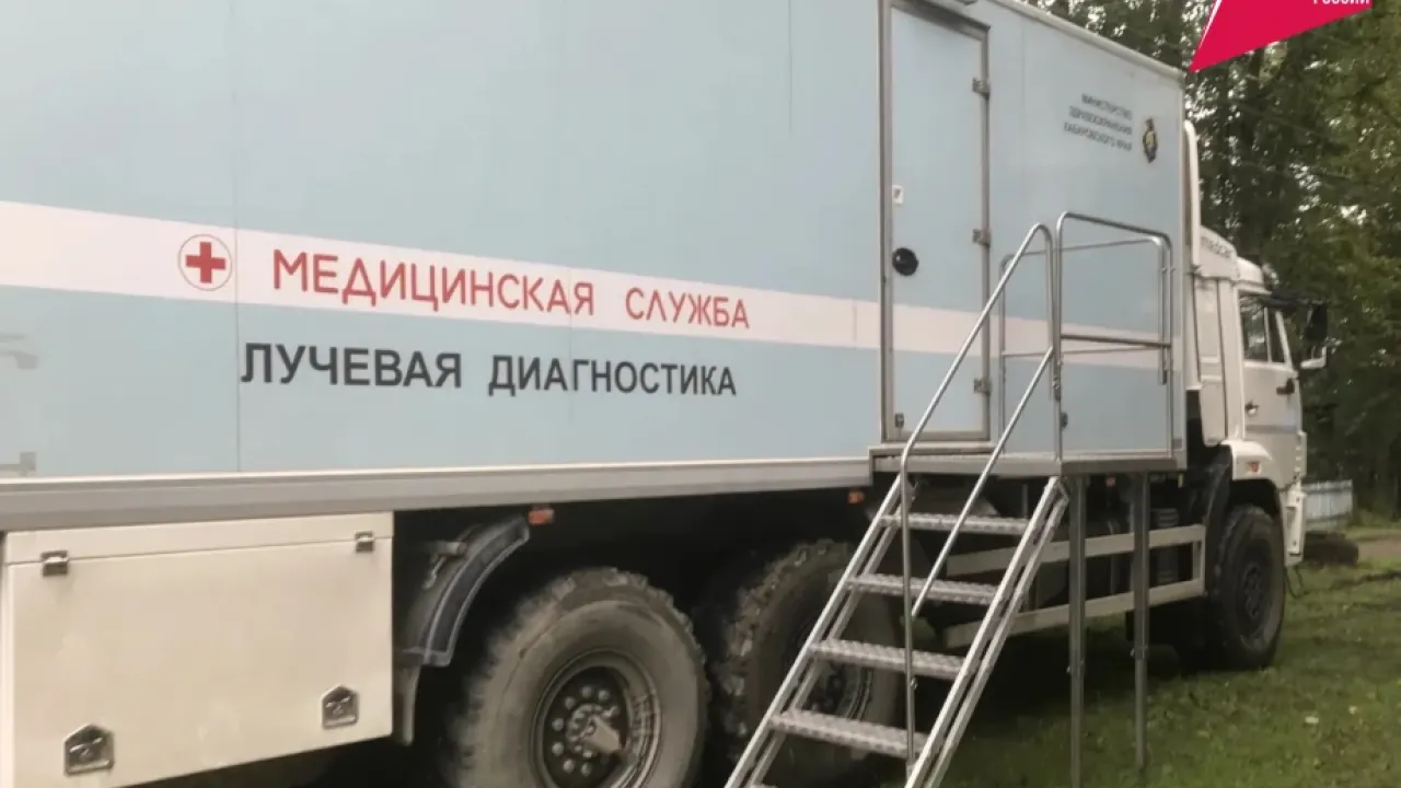 В Хабаровском крае медосмотры в отдалённых районах прошли 55 тысяч жителей — Хабаровск Сейчас