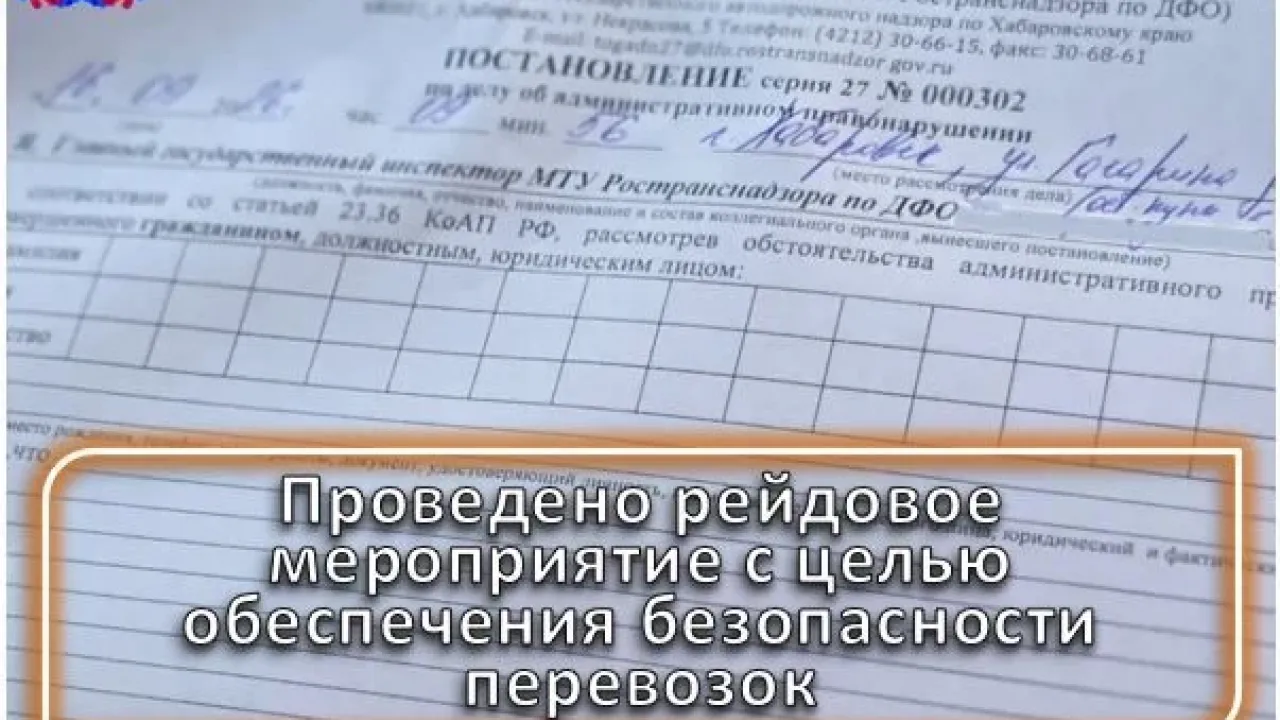 В Хабаровске на маршрутах №68 и 88 во время рейда выявили пять нарушений — Хабаровск Сейчас
