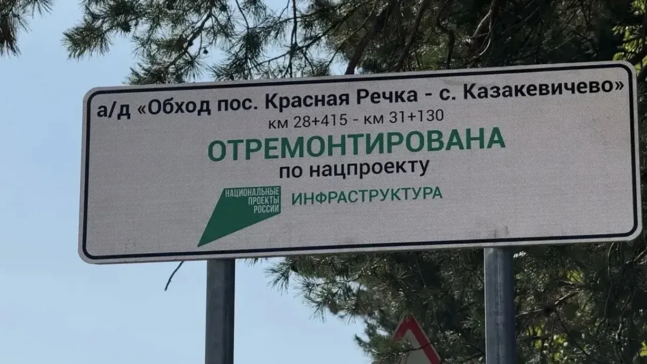 На обходе Красная Речка – Казакевичево завершили обновление двух участков — Хабаровск Сейчас