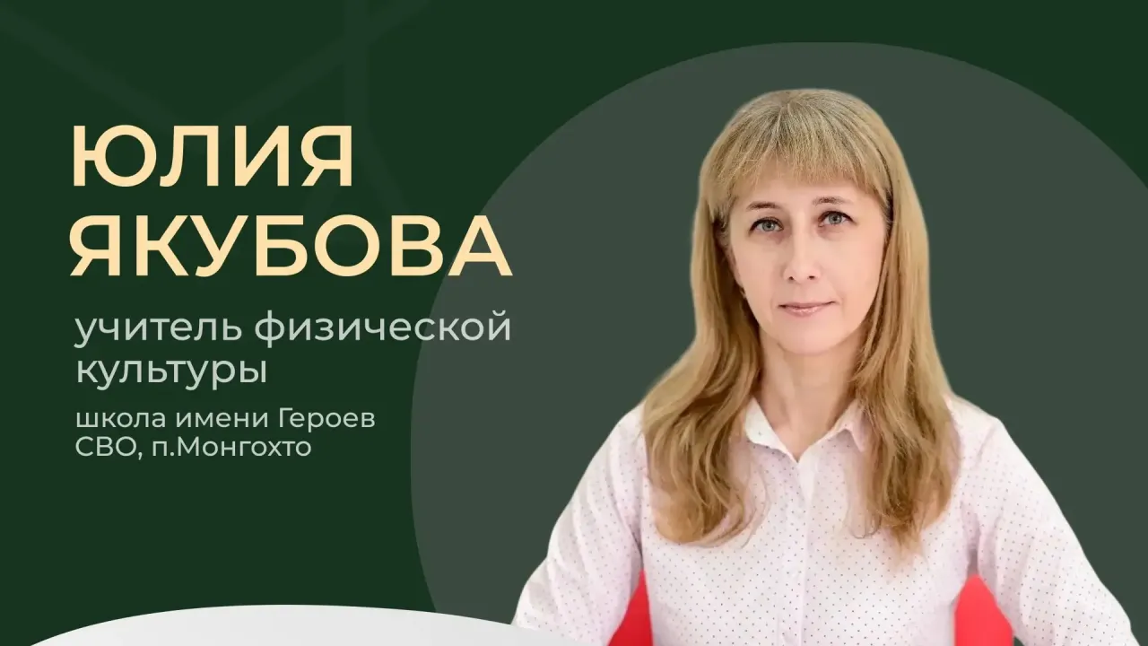 Учитель из поселка Монгохто подготовила победителей «Безопасного колеса» — Хабаровск Сейчас