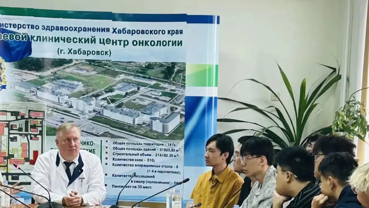В Хабаровском онкоцентре прошла образовательная встреча для студентов из России и Китая — Хабаровск Сейчас