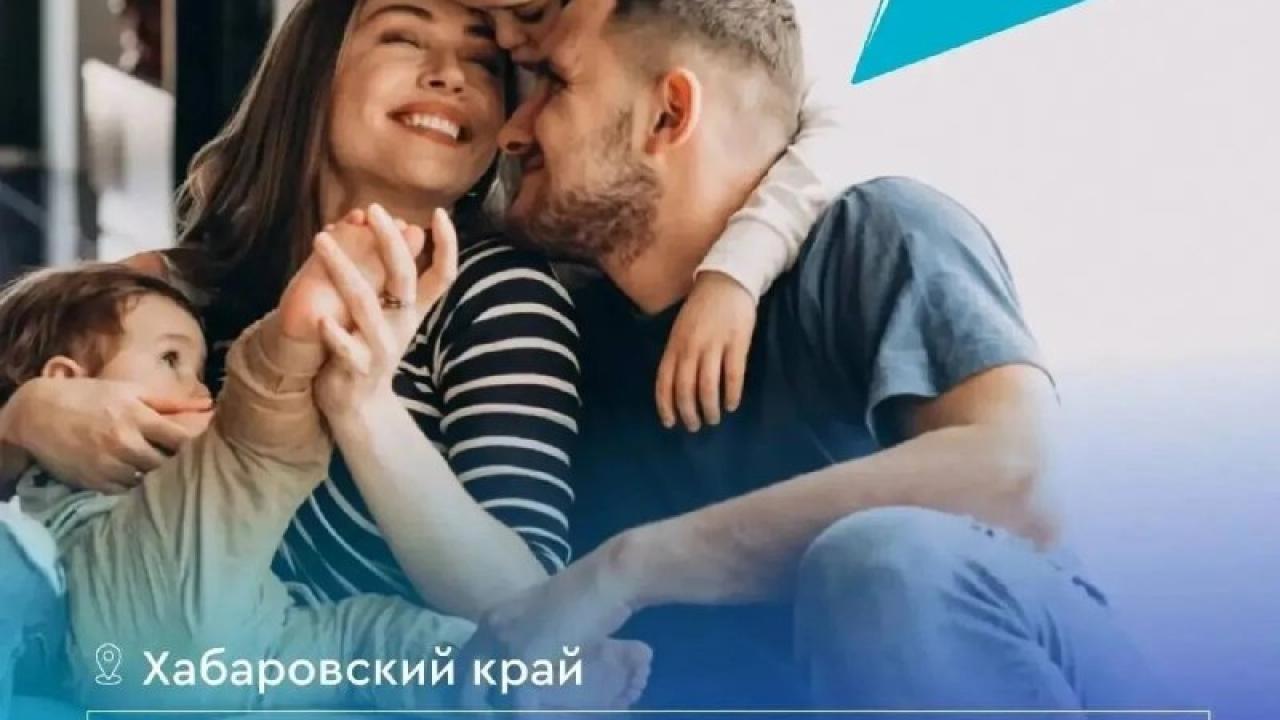В Хабаровском крае расширили возможности использования краевого маткапитала — Хабаровск Сейчас