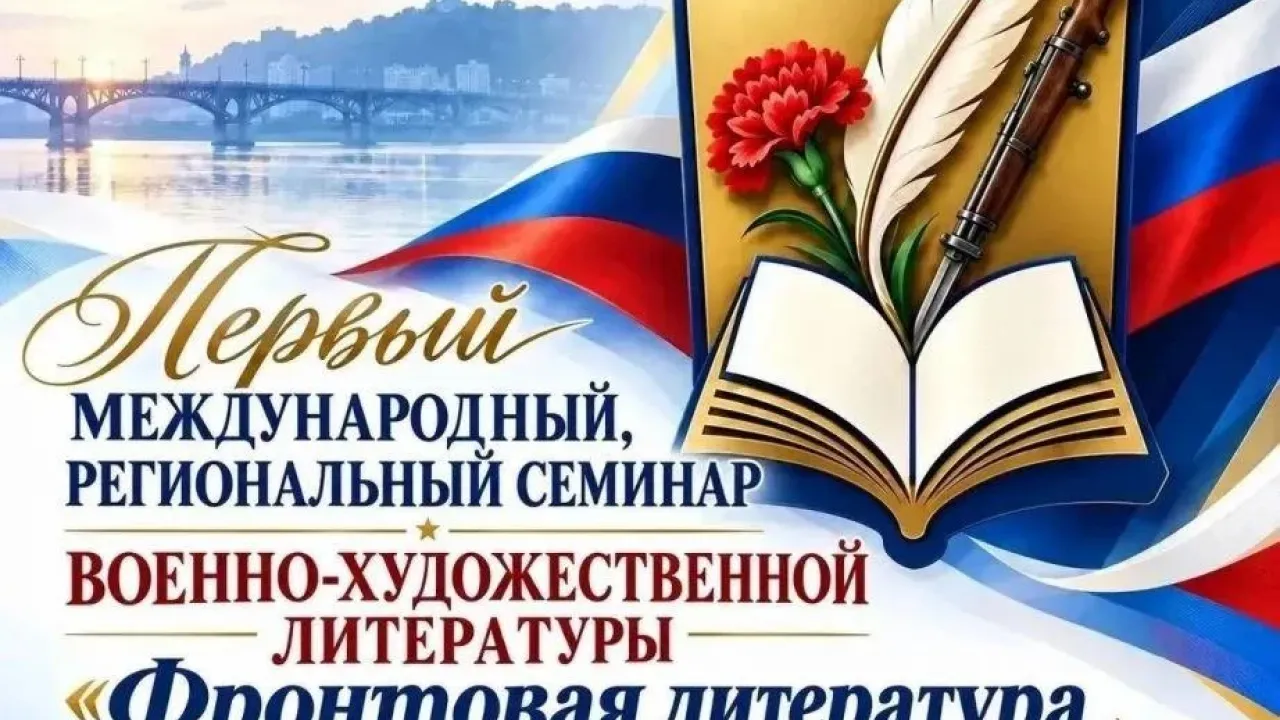 В Хабаровске пройдет межрегиональный семинар «Фронтовая литература о СВОих» — Хабаровск Сейчас