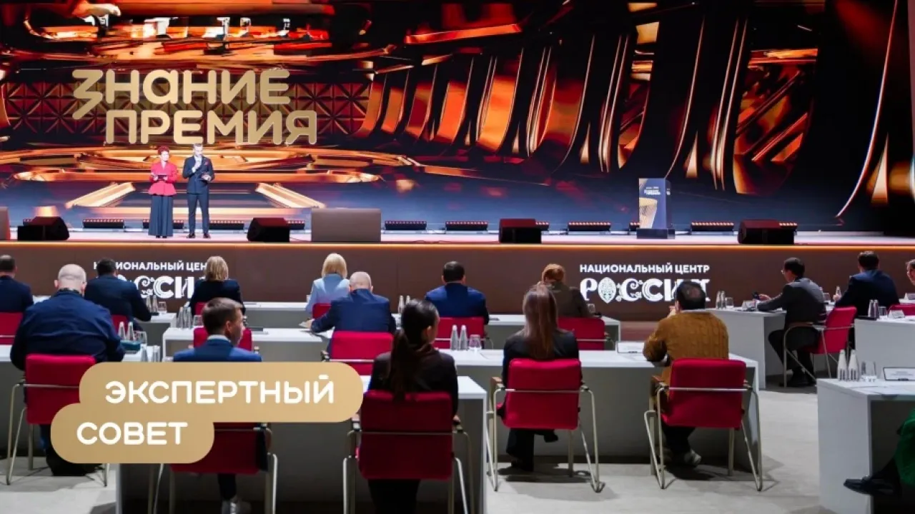 Представители Хабаровского края вошли в Экспертный совет Знание.Премия — Хабаровск Сейчас