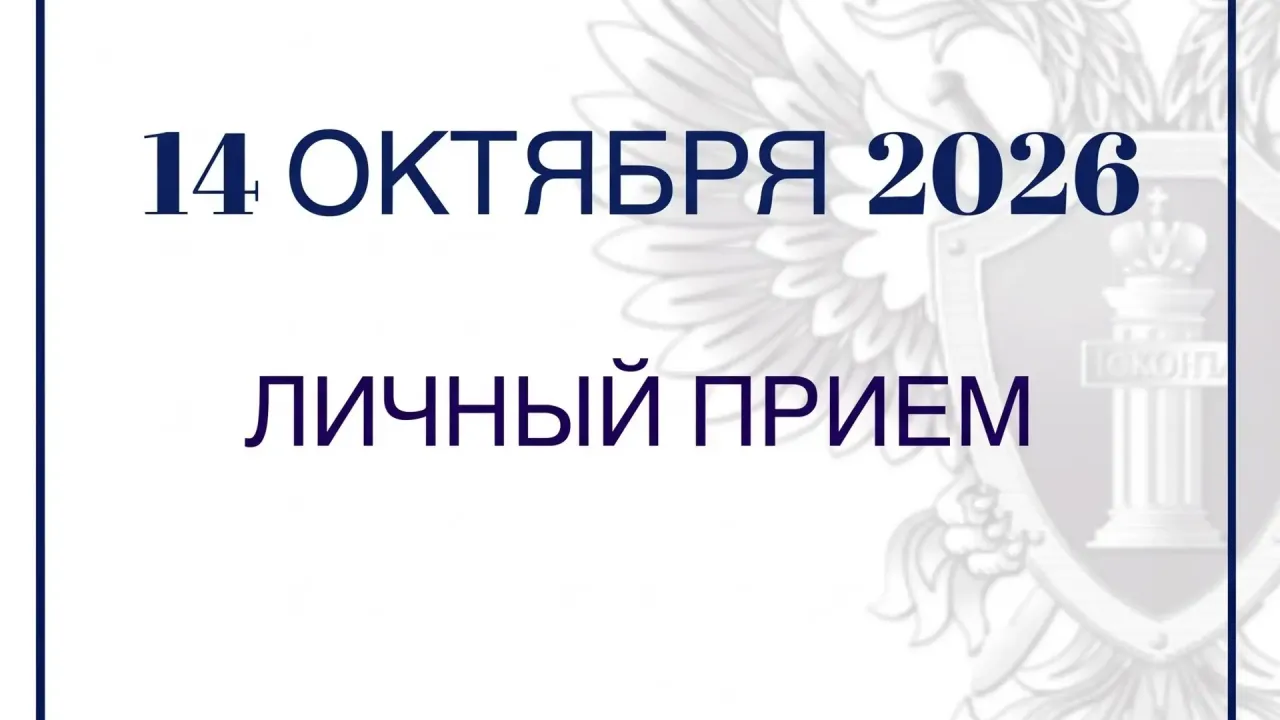Олег Андросенко проведет личный прием жителей Охотского округа 14 октября — Хабаровск Сейчас