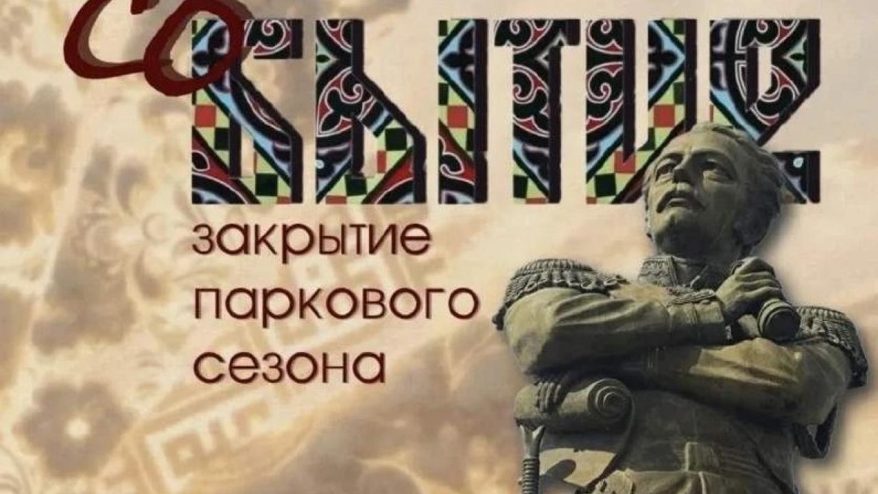 В парке имени Муравьева-Амурского 10 октября закроют парковый сезон — Хабаровск Сейчас