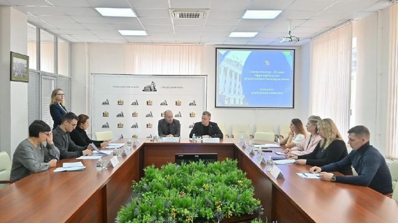 Победителей смотра-конкурса «Лучшее ТОС» объявят в торжественной обстановке — Хабаровск Сейчас