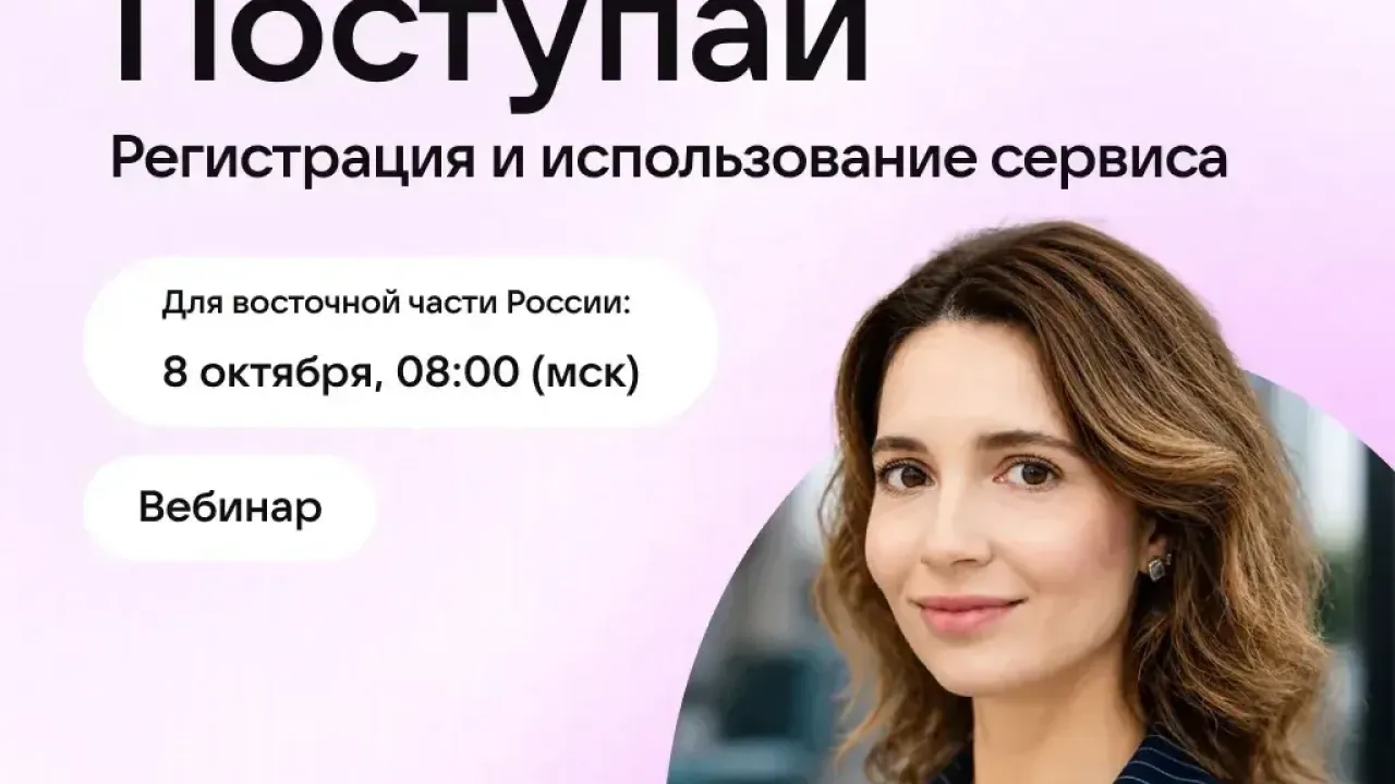 Для педагогов проведут вебинар о сервисе «Поступай» для подготовки к экзаменам — Хабаровск Сейчас