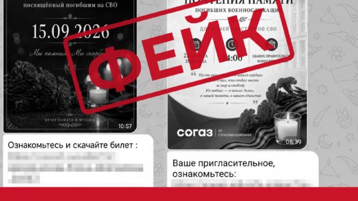 Мошенники рассылают кировчанам фейковые приглашения от имени правительства региона — Киров Сейчас