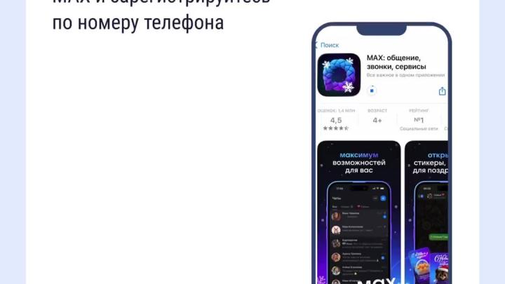 С 1 сентября домовые чаты в MAX стали обязательными для управляющих организаций — Киров Сейчас