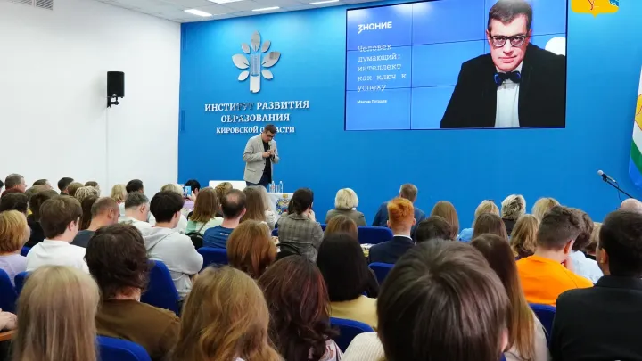 Максим Поташев провел в Кирове лекции для школьников и родителей — Киров Сейчас