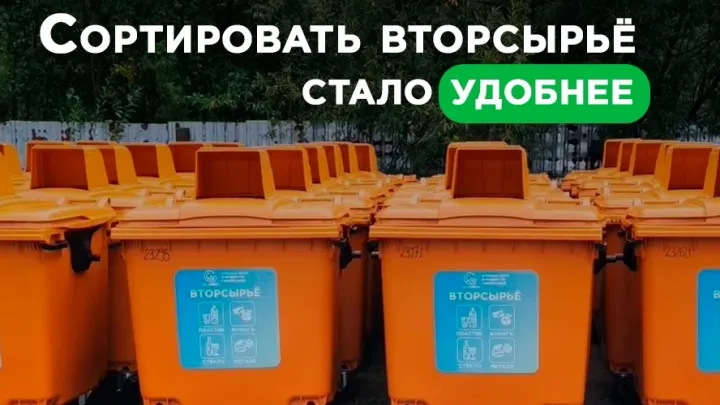 В Кирове уже установлено 64 оранжевых контейнера для раздельного сбора отходов — Киров Сейчас