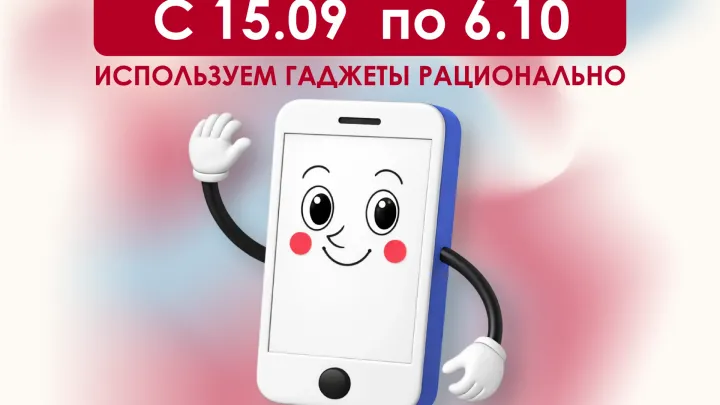 Завтра завершится третий трек «Диктанта здоровья — 2026» по цифровой гигиене — Киров Сейчас