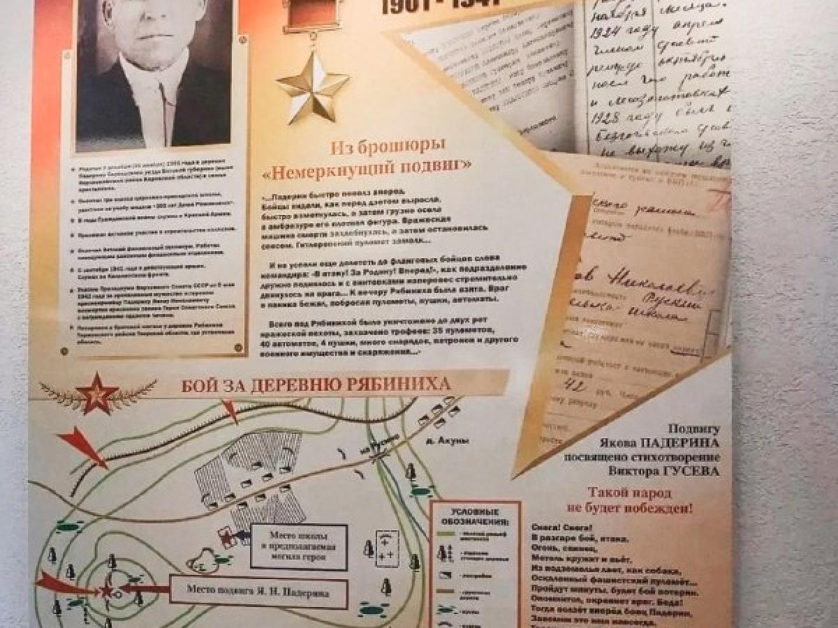 Два школьных музея из Кировской области вышли на окружной этап конкурса «Герои Отечества»