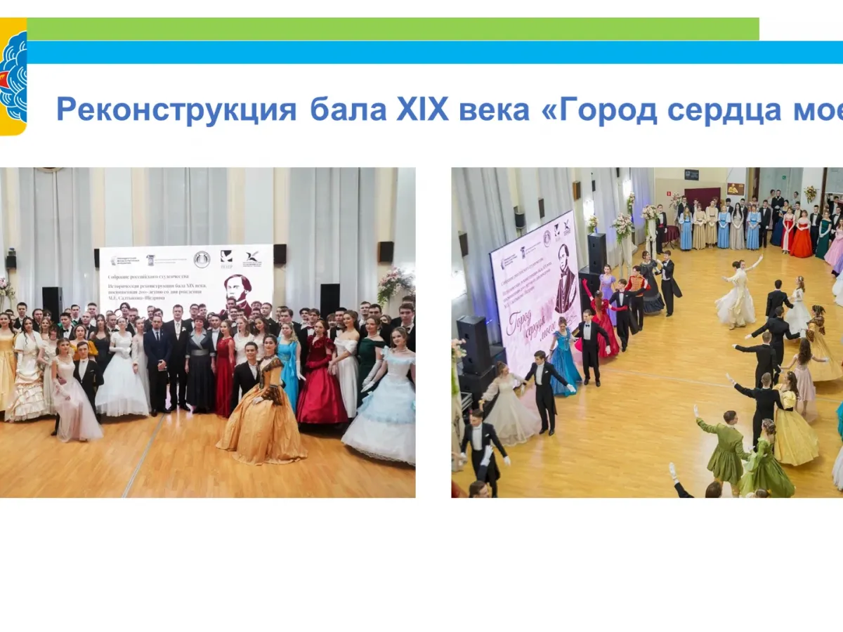В Кировской области реализуют проект «Салтыкиада» к 200-летию Салтыкова-Щедрина