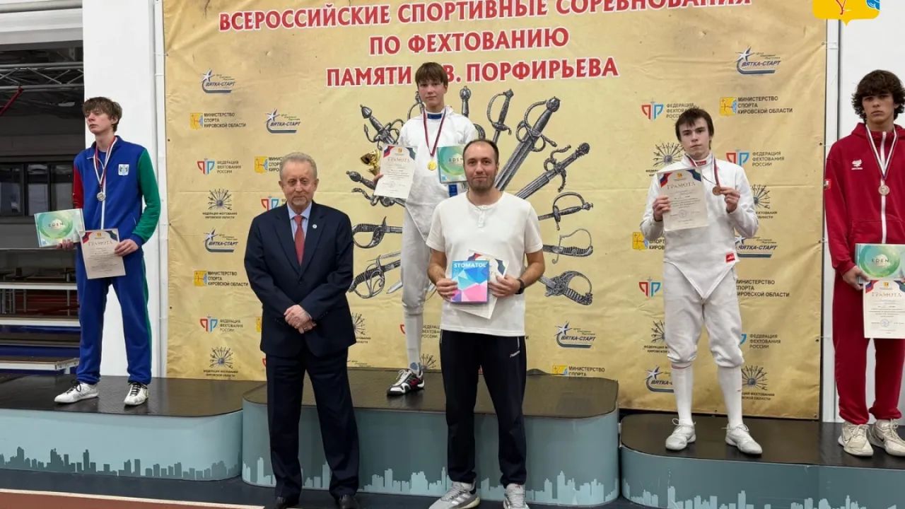 Кировский кадет Григорий Рычков выиграл всероссийские соревнования по фехтованию — Киров Сейчас
