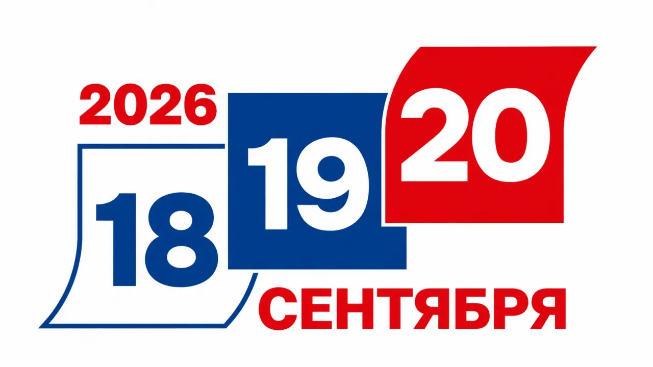 В Кировской области завершается подготовка к выборам, которые пройдут 18–20 сентября — Киров Сейчас