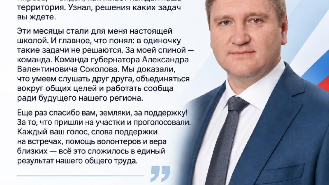 Андрей Березин поблагодарил жителей Кировской области за поддержку — Киров Сейчас