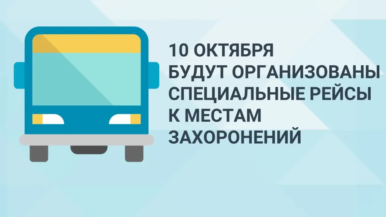 На Покровскую субботу организуют спецрейсы до трех кладбищ — Киров Сейчас